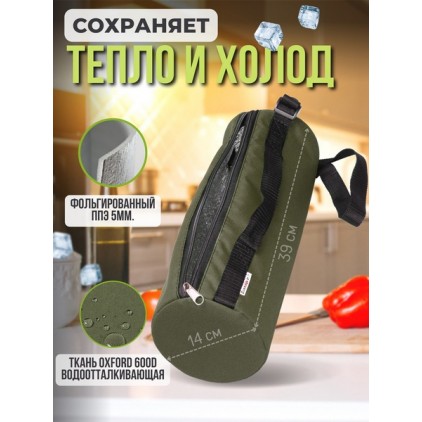 Термосумка для бутылочек 2л зеленый